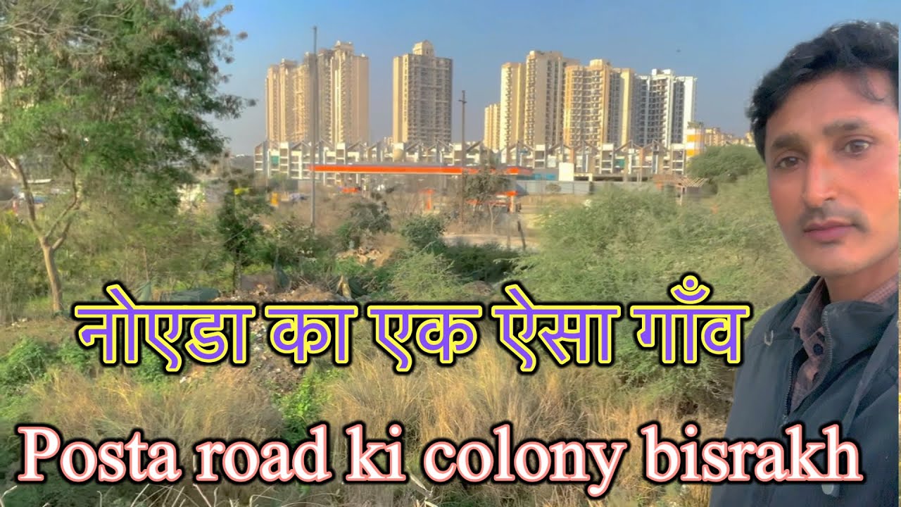 एक खेत में दो फसल उगा लेते है नोएडा के किसान | गाँव Bisrakh Gaon, Greater Noida (U.P.) #bisrakh 