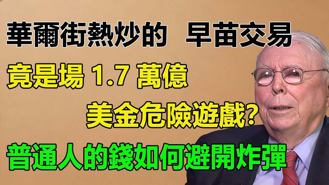 “早苗交易”的致命誘惑：解碼日本財政狂歡與貨幣緊縮的“政策內戰”，為何說這場1.7萬億美元套利是懸掛在全球市場頭頂的“達摩克利斯之劍”？