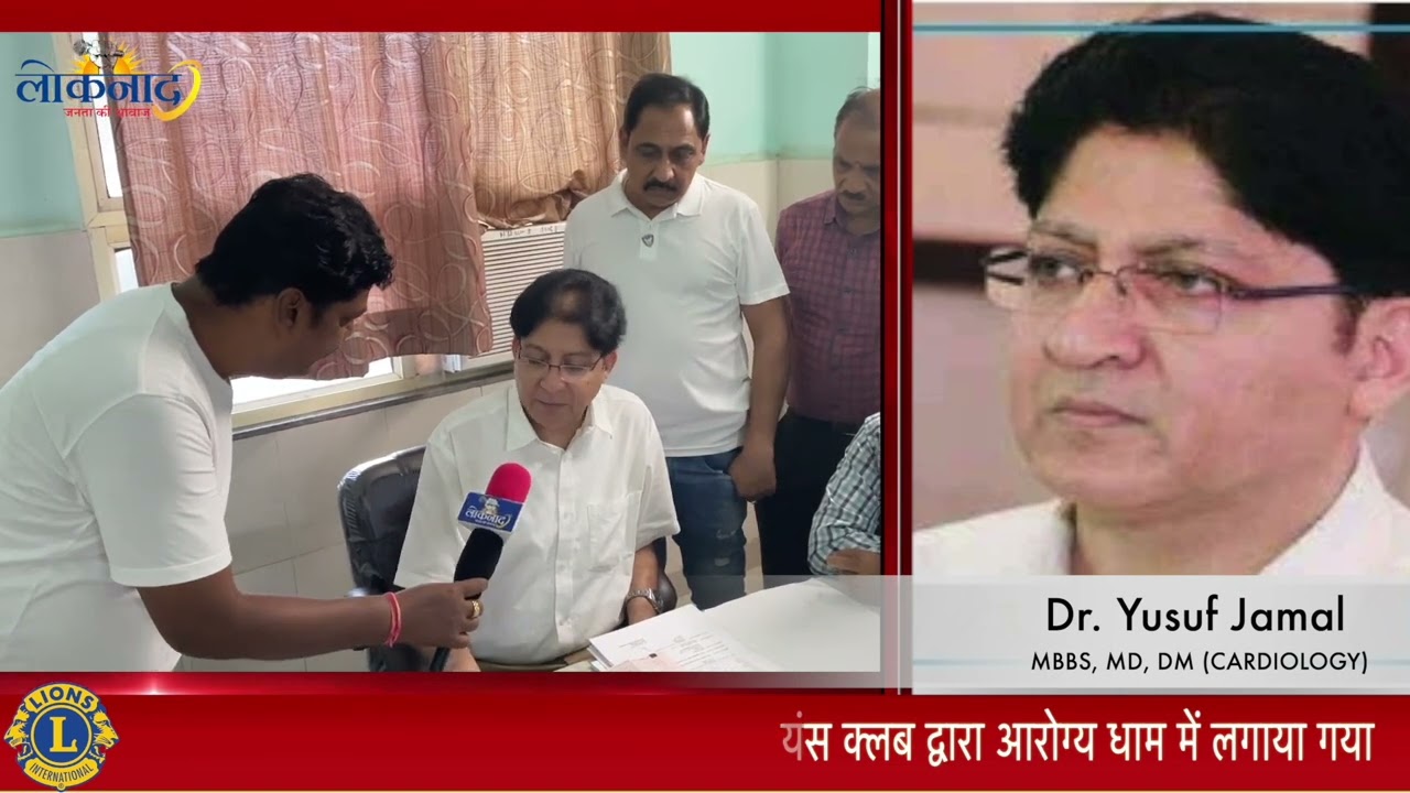 Delhi के मशहूर Cardiologist Dr. Jamal Yusuf ने Gwalior में आयोजित Medical Camp में अपनी सेवाएं दी