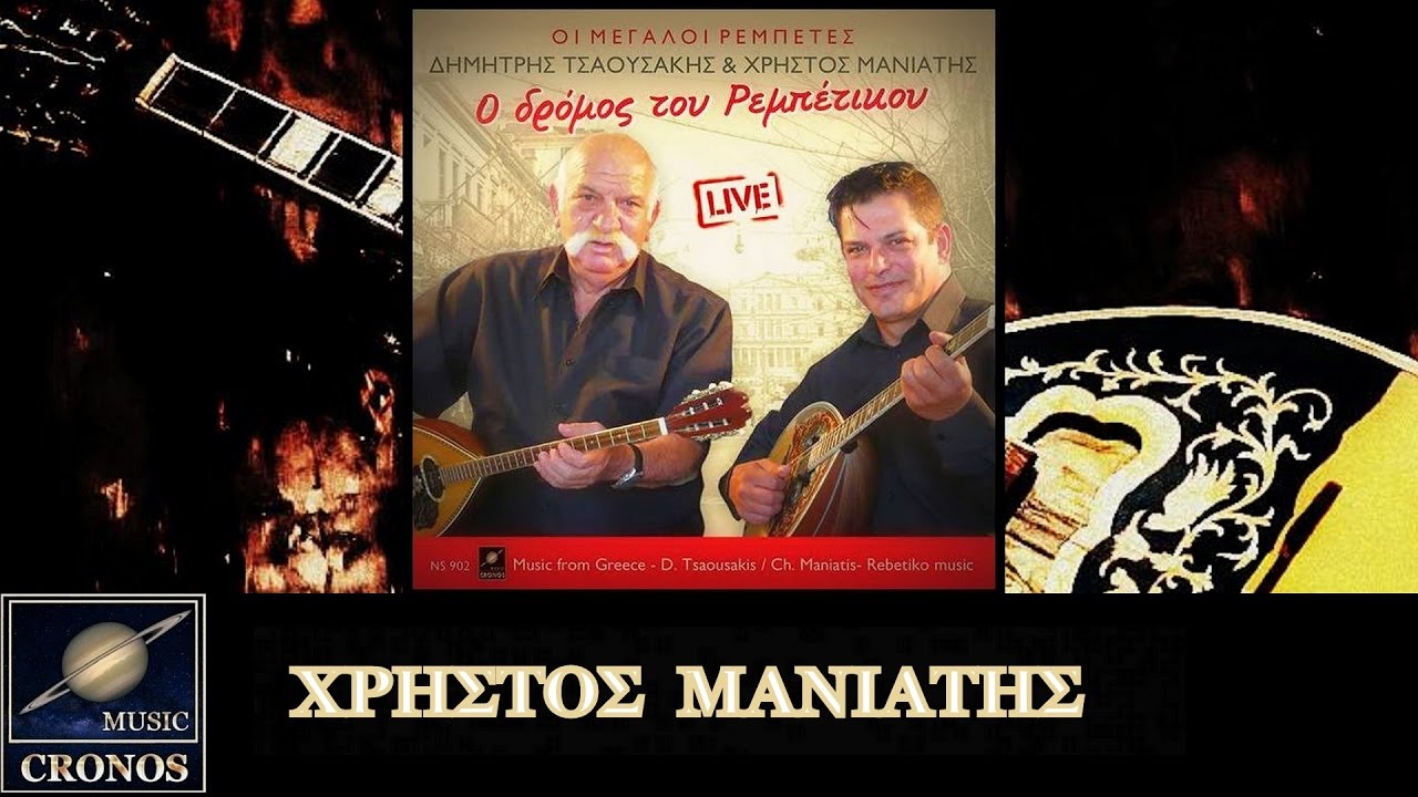 Χρήστος Μανιάτης - Βύθισέ μου το μαχαίρι (HD, Lyric Video)
