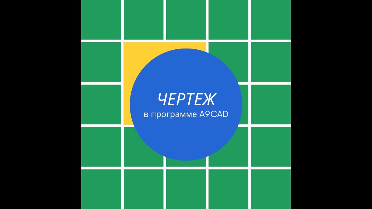 Чертеж детали