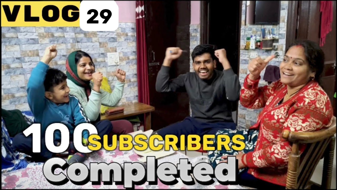Finally 100 Subscriber ho gaye 🥹
