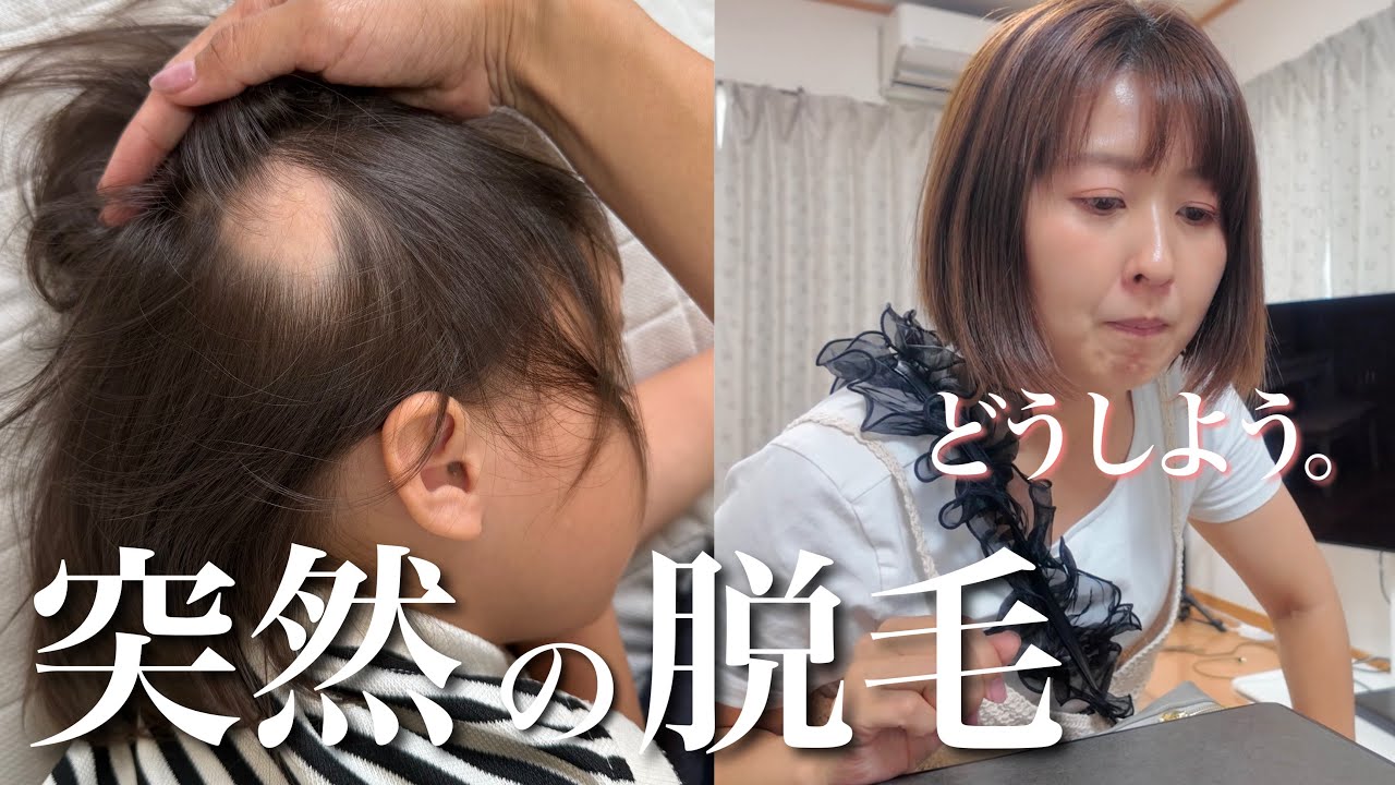 【緊急】次女の頭に。気づくのが遅すぎた？