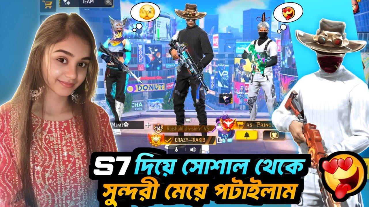সিজন ৭ আইডি দিয়ে সোশাল থেকে সুন্দরী সিনিয়র আপু পটিয়ে ফেললাম 😳🤯 | Freefire Funny video 2026