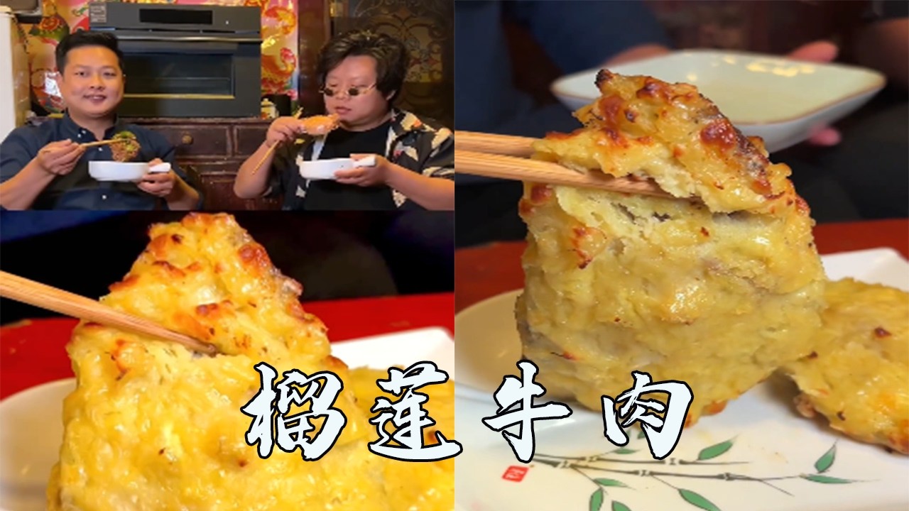 【奋斗的阿龙】解鎖榴蓮新吃法！搭配牛肉本以爲是黑暗料理，結果好吃到破防 #food #家庭菜 #delicious #cooking #eat