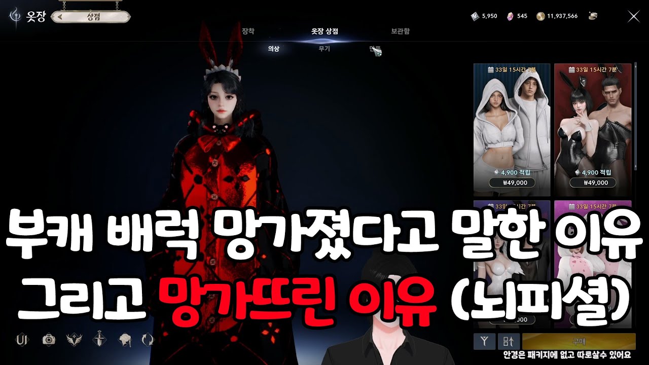 시즌2에서 배럭을 망가뜨렸다고 생각하는 이유와 망가뜨린 이유 (뇌피셜)