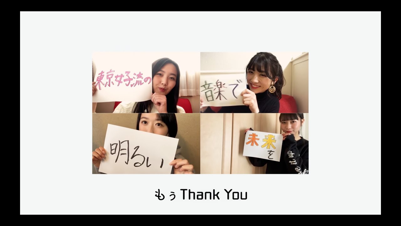 東京女子流 / キミニヲクル