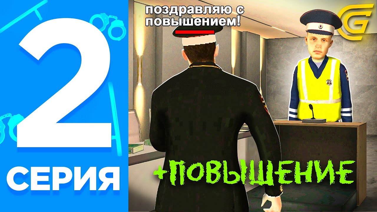 24 ЧАСА В ПОЛИЦИИ НА GRAND MOBILE #2 - КАК ПОВЫСИТЬСЯ В ПОЛИЦИИ НА ГРАНД МОБАЙЛ! ОТВЕТЫ НА ТЕСТЫ