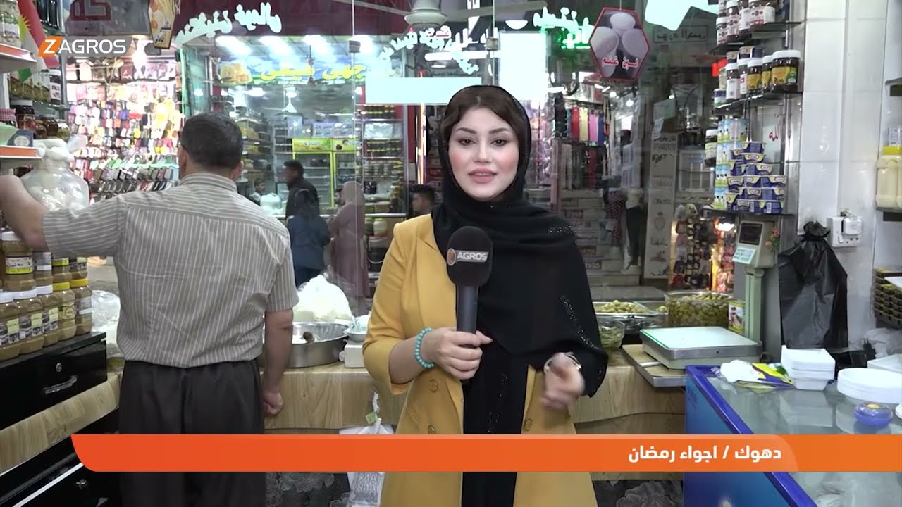 إجواء رمضان في دهوك