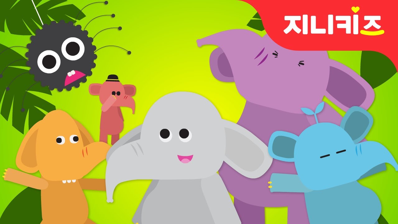 코끼리와 거미줄 ♪ | 숫자동요 | 동물동요 | 어린이 인기동요★지니키즈