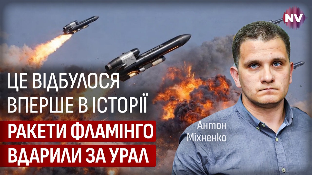 То, что Кремль считал недостижимым, теперь под прицелом украинских ракет | Антон Михненко