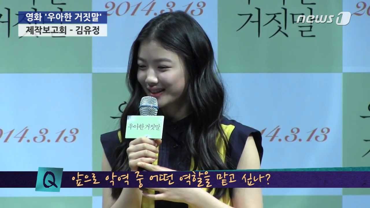 [눈TV] 김유정, `우아한 거짓말`서 악역 변신...