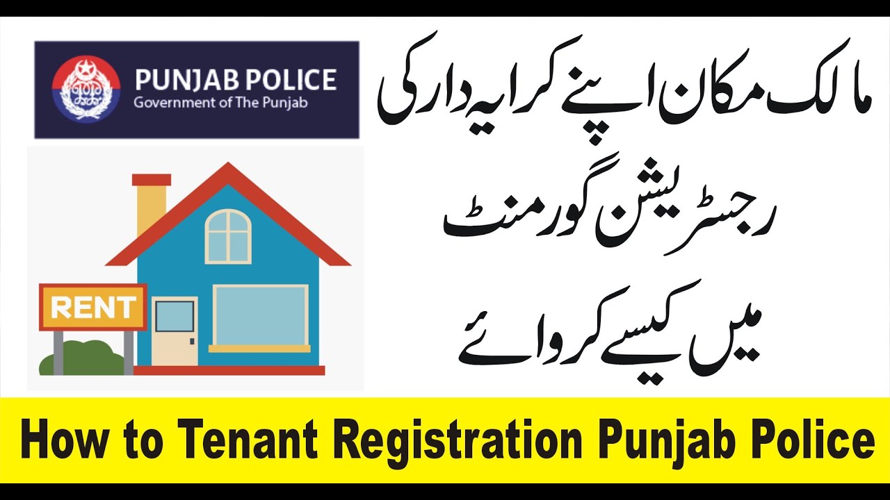 How to Tenants Registration in Punjab Police | Get tenants registration form