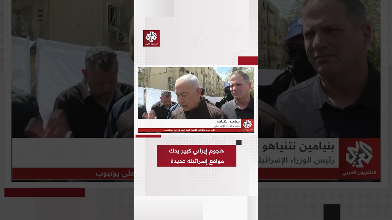 هجوم إيراني كبير يستهدف عراد وديمونا ومشاهد الدمار يعيد للأذهان ما حدث في غزة