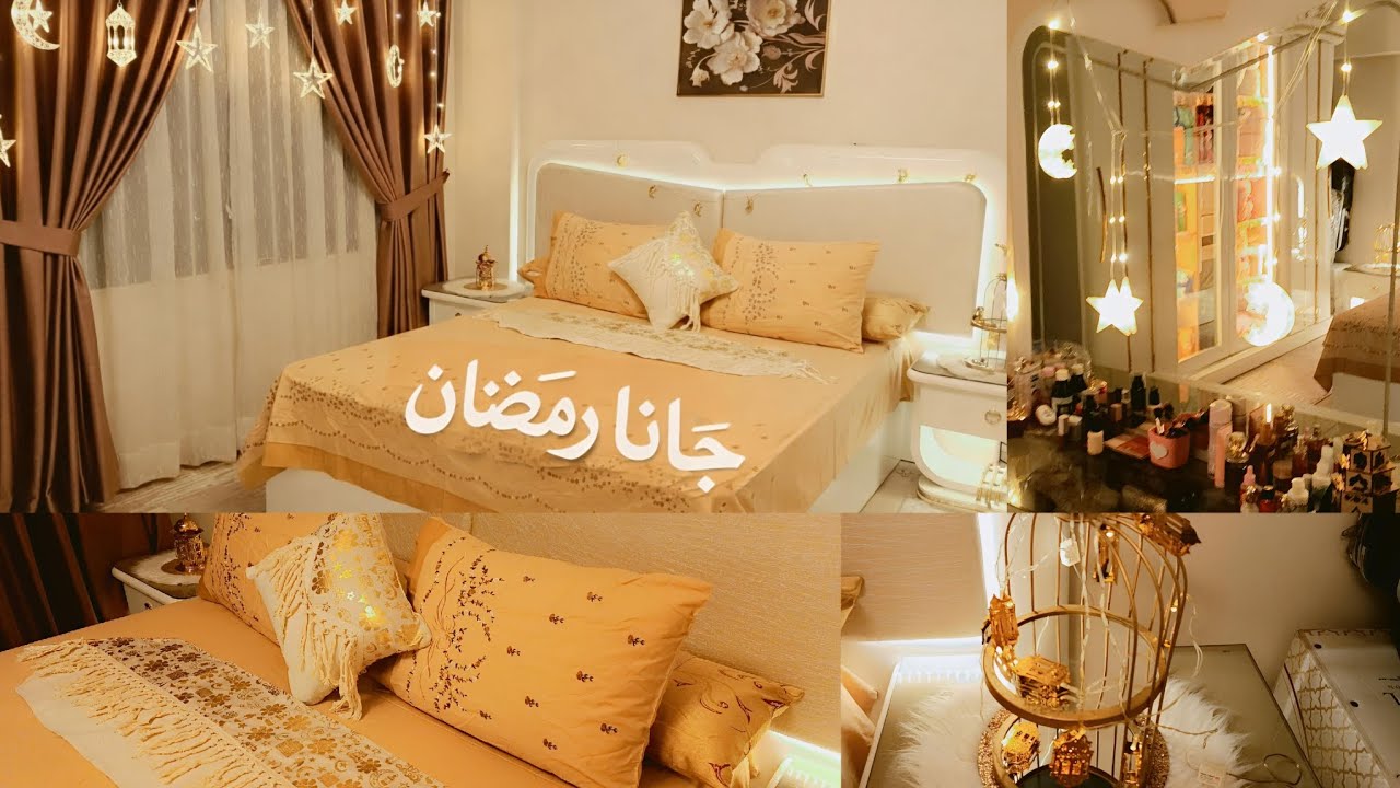 اول مره اعملها يافرحه قلبى بالديكور الرمضانى فى اوضه نومى 🕌🥳فرشتها جديد فى جديد بقت قمه الروعه 🌟🎊