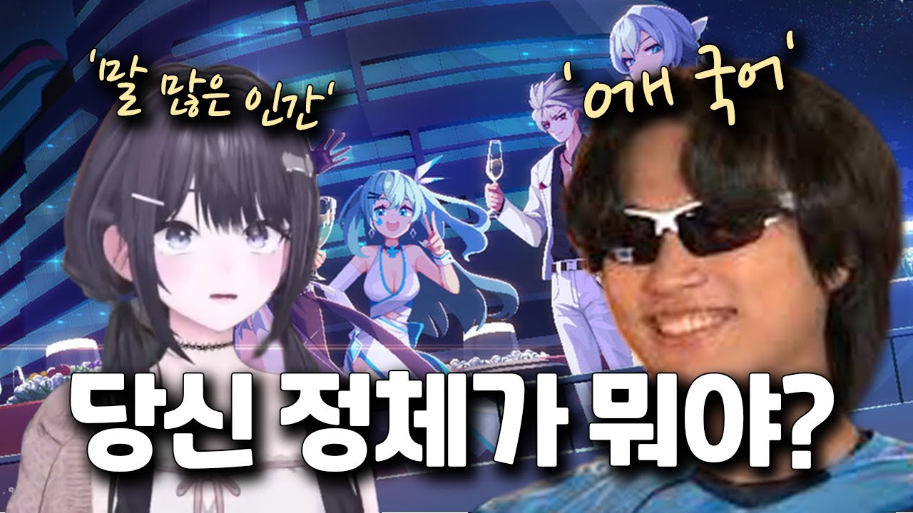 그저 못난 놈들의 첫 합방