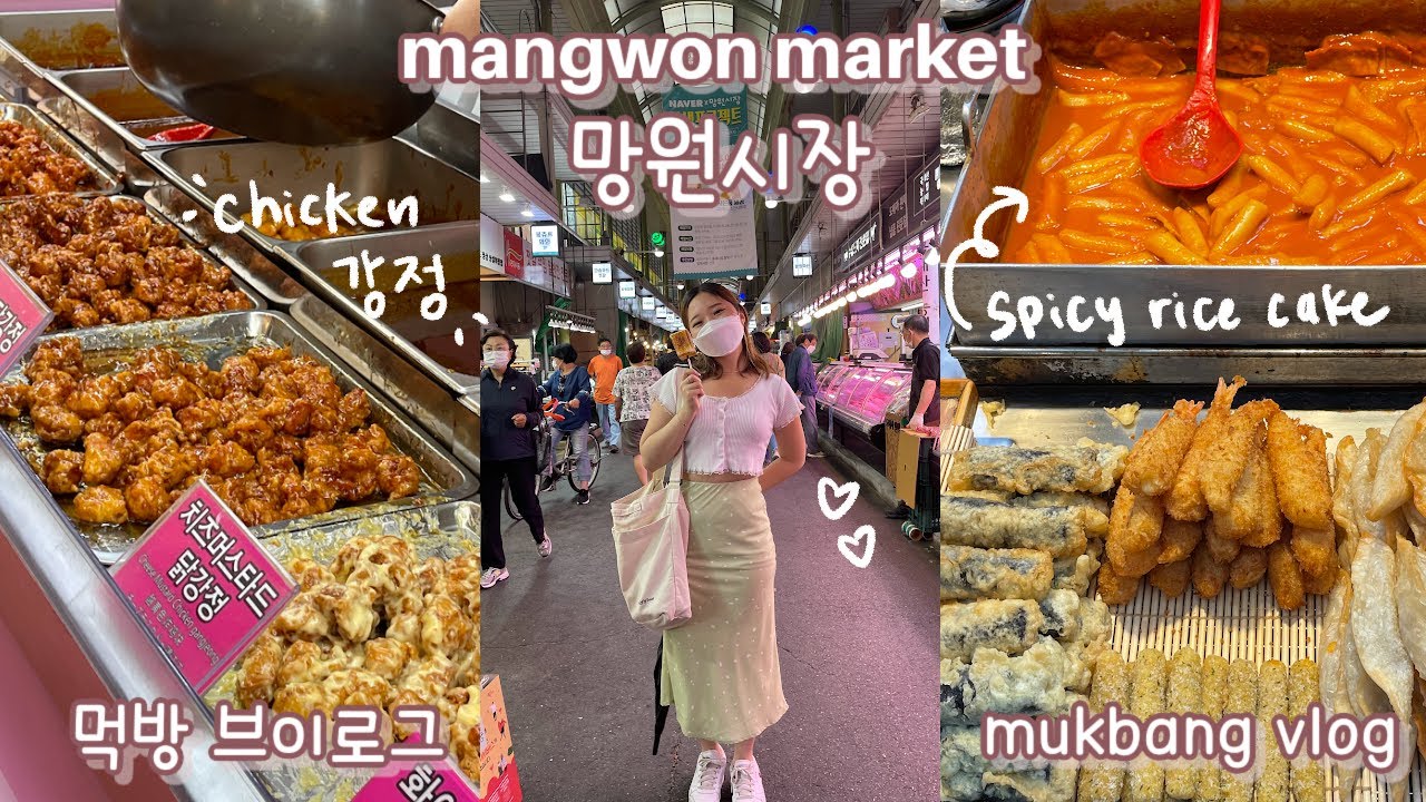 🇰🇷 mangwon street food market vlog (marshmallow ice cream, spicy rice cake, flavored chicken, etc) 😋
