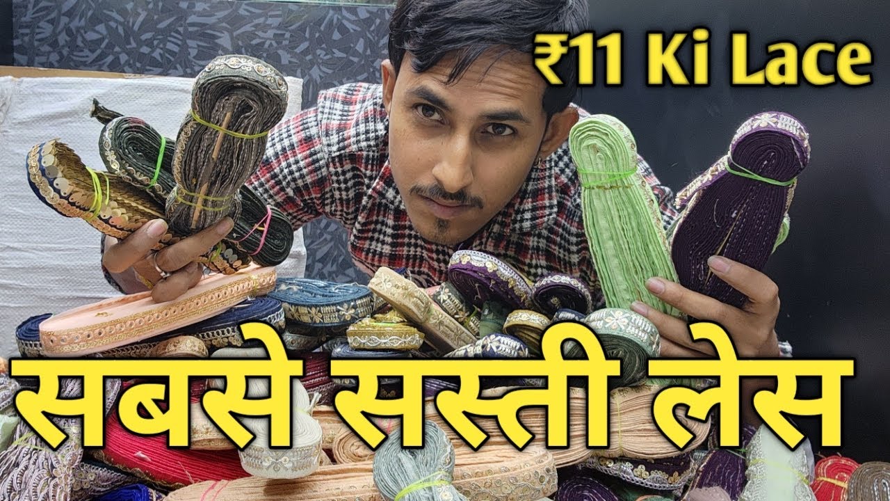 11 Ki Lace 😱 | Itni Sasti Lace Kahin Nahi Milegi 