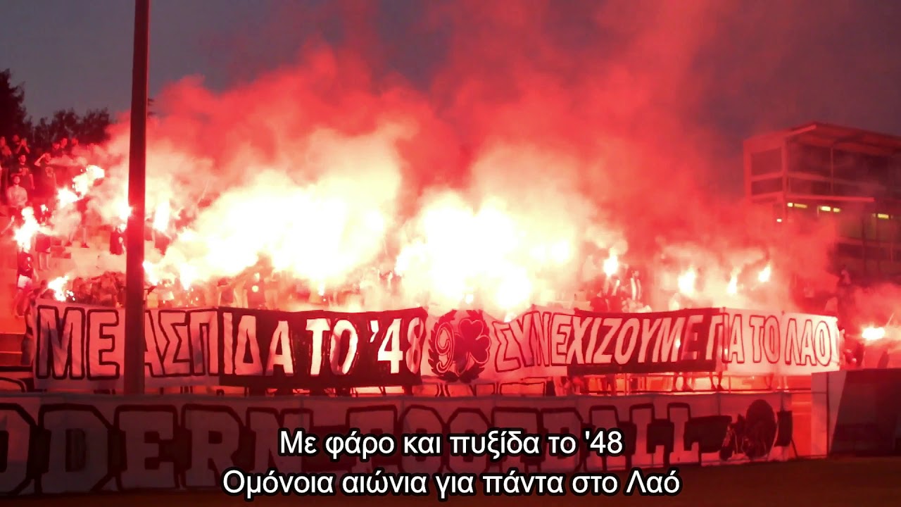 Για Πάντα Στο Λαό | Ομόνοια 1948