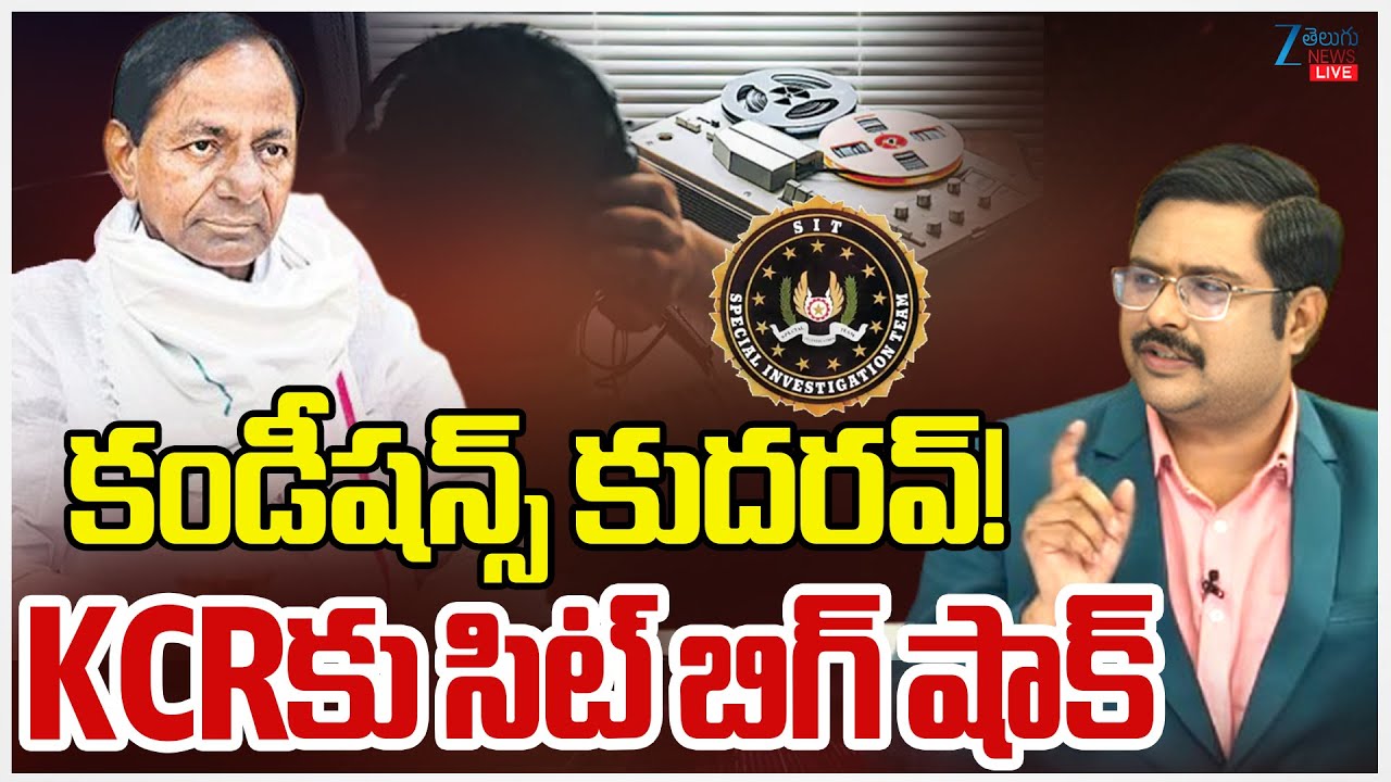 LIVE: BIG BREAKING!! SIT to Issuing Notices KCR Again?! In the Phone Tapping Case | CM Revanth | ZEE