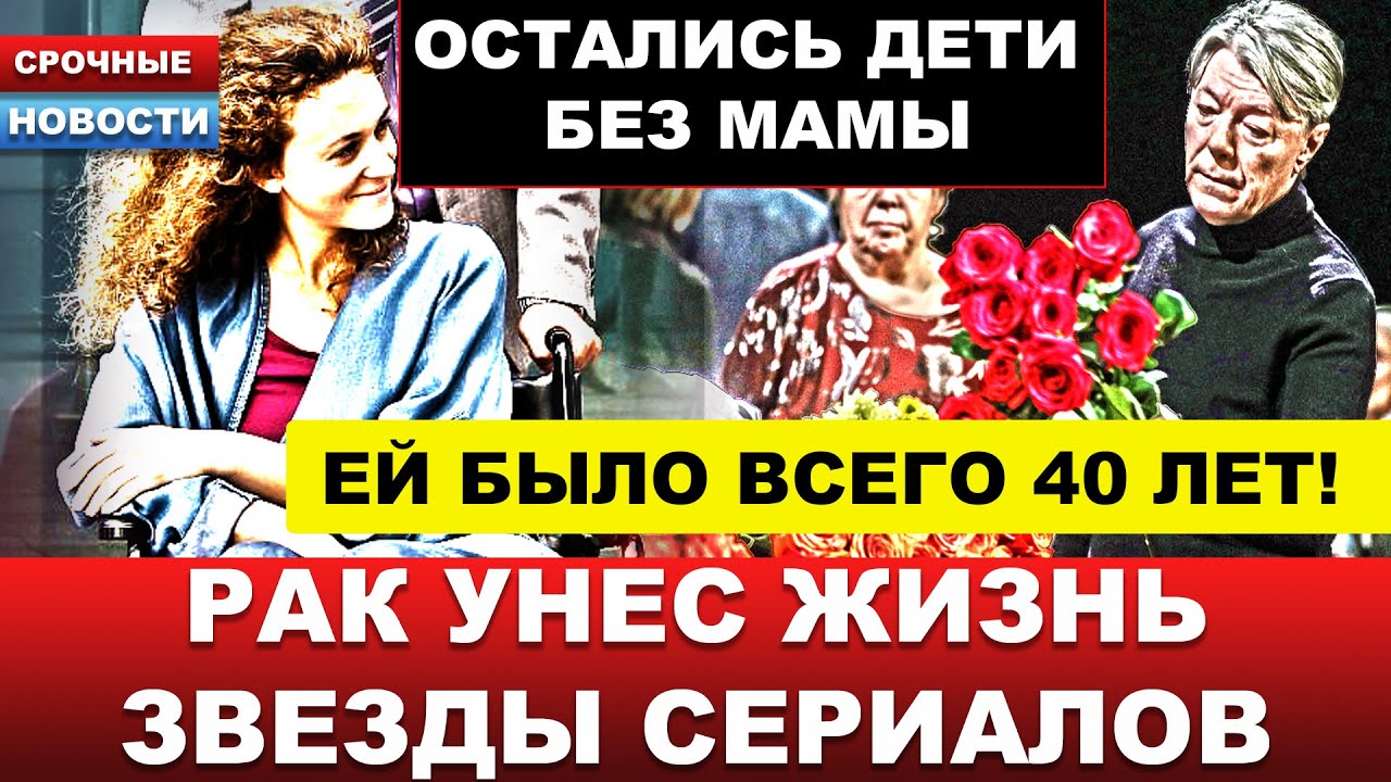 🟡Коллеги в шоке! Умерла 42-летняя звезда российского кино