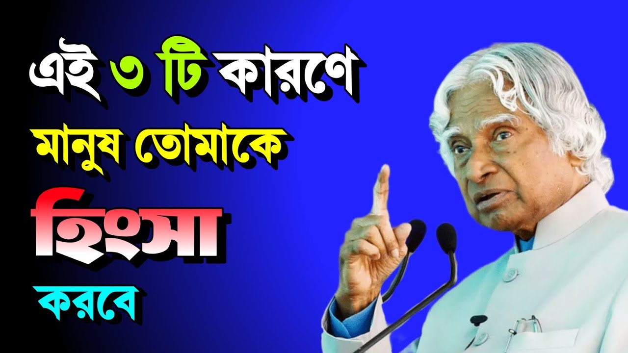 💜💚💔Heart Touching  Emotional Video In Bengali