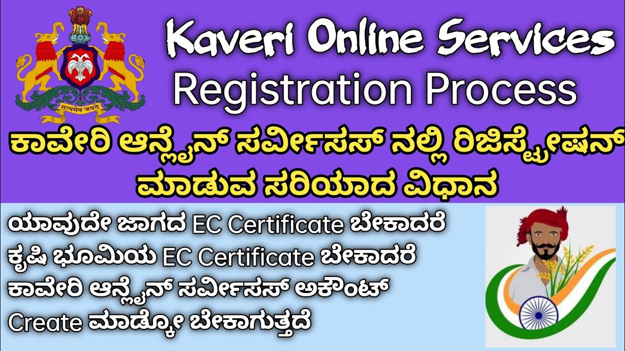 Kaveri Online Services  Account Registration | How To Registration Kaveri Online Services