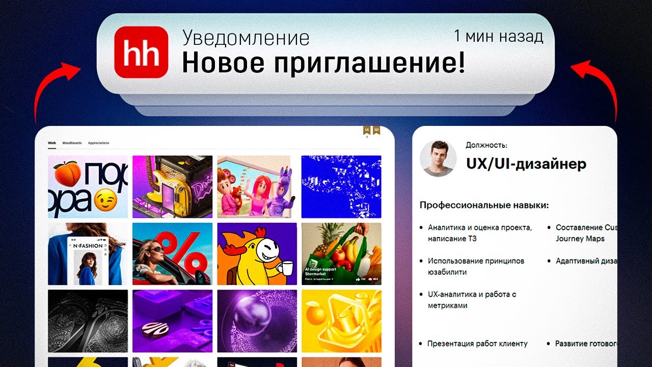 Дизайнеры, вас ВОЗЬМУТ ВЕЗДЕ с таким РЕЗЮМЕ и ПОРТФОЛИО [Советы дизайн-студии]