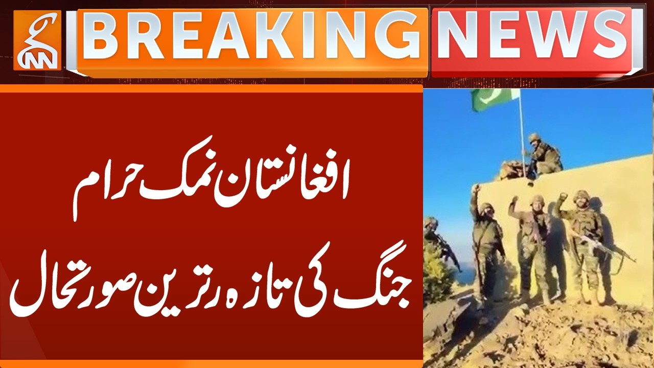 PAK-AFGHAN CONFLICT - Pakistan-Afghanistan WAR Latest – Breaking News | GNN