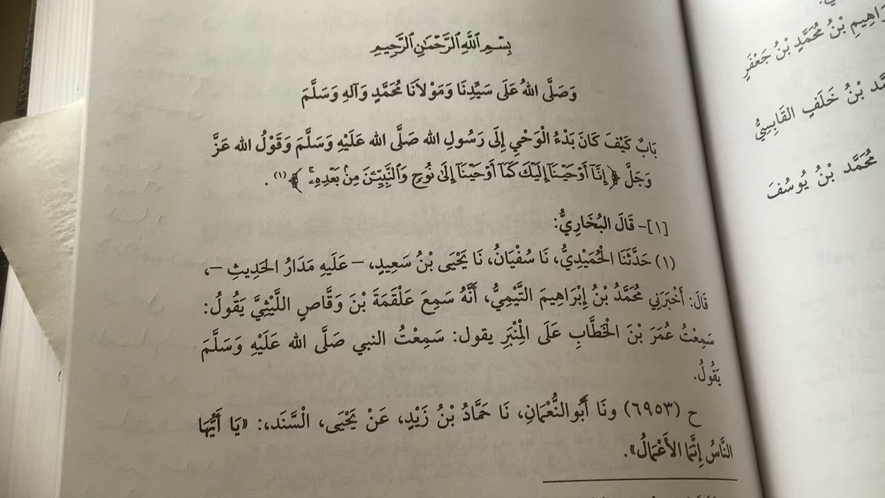 هل تريد حفظ صحيح البخاري؟