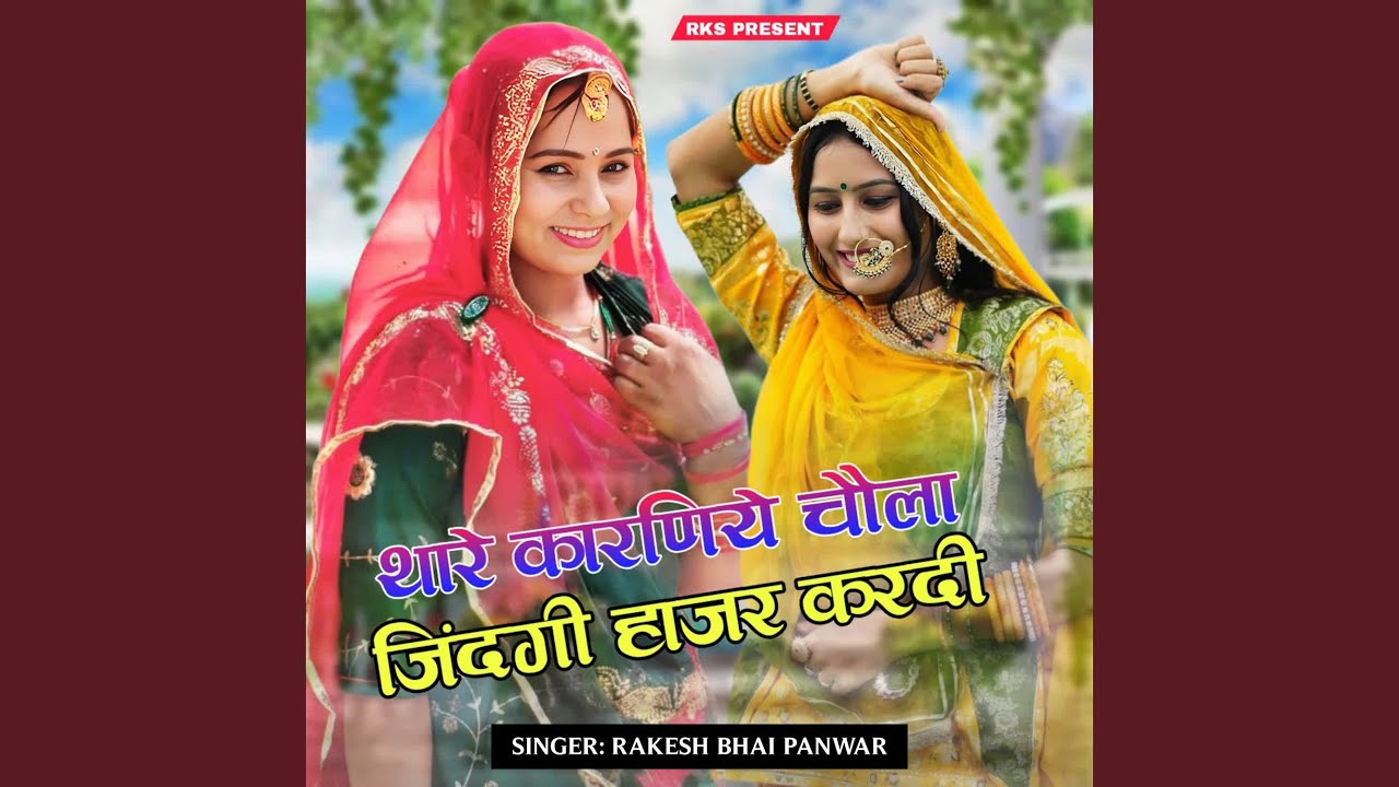 Thara Karaniye Chola Zindgi Hajar Kardi