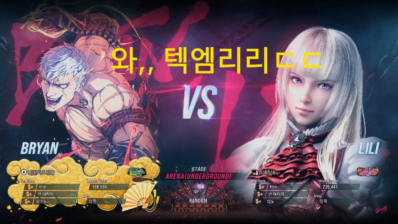 텍엠리리 10연패ㅠㅠ TEKKEN8_20260311065123