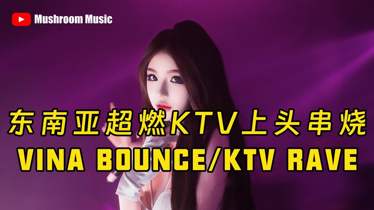 Electrofunk - Y Que Fue - 1212 - 泉水 - 离开我的依赖 - 3977 - Gasolina - Call Of Silence马来西亚大富豪KTV定制摇头串烧