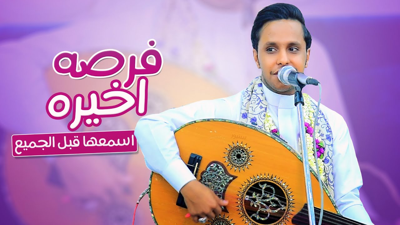 اصيل ابو بكر جديد جلسه 2025 │ فرصه أخيره 👌 لأول مره حصري أسمعها قبل الجميع