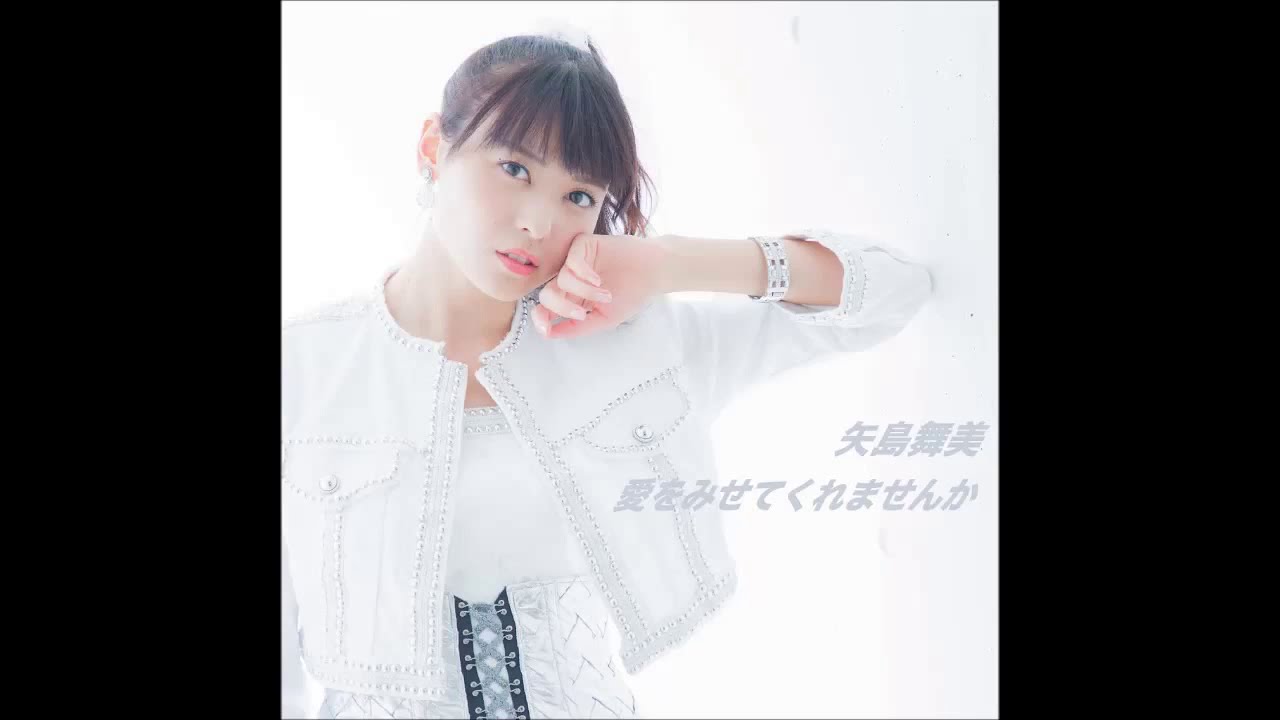 Maimi Yajima - 愛をみせてくれませんか