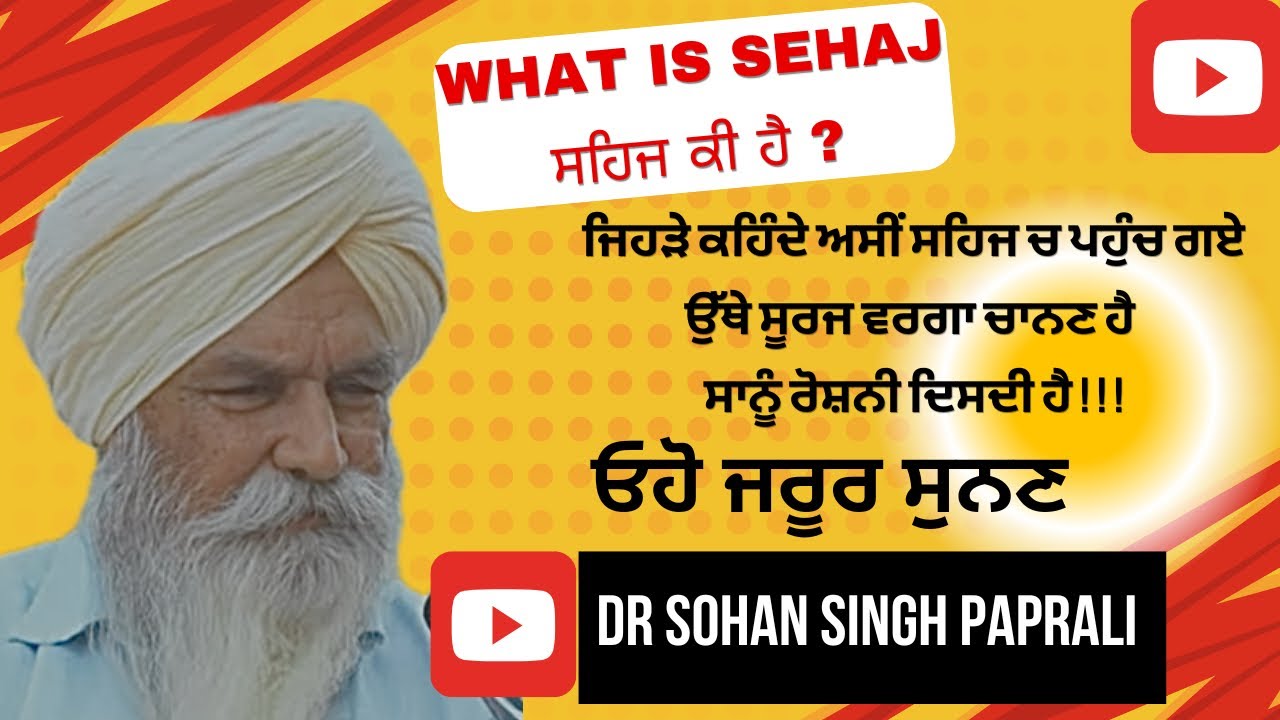 WHAT IS SEHAJ ? ਸਹਿਜ ਕੀ ਹੈ ? | DR SOHAN SINGH PAPRALI 08-10-2024 #waheguruji #gurbani #kathavichar