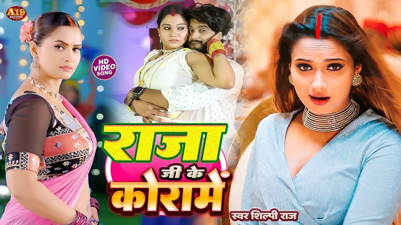 #dance #viralvideo ? बड़ा निरदइया सईया ? Amit Star Gorkhpuri Silpi Raj New Bhojpuri Video 2026