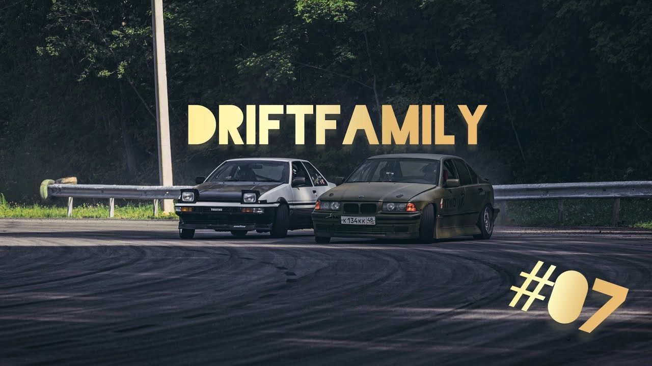 Drift Family Weekend | 13.08.2022 | enjoy watching | 4K