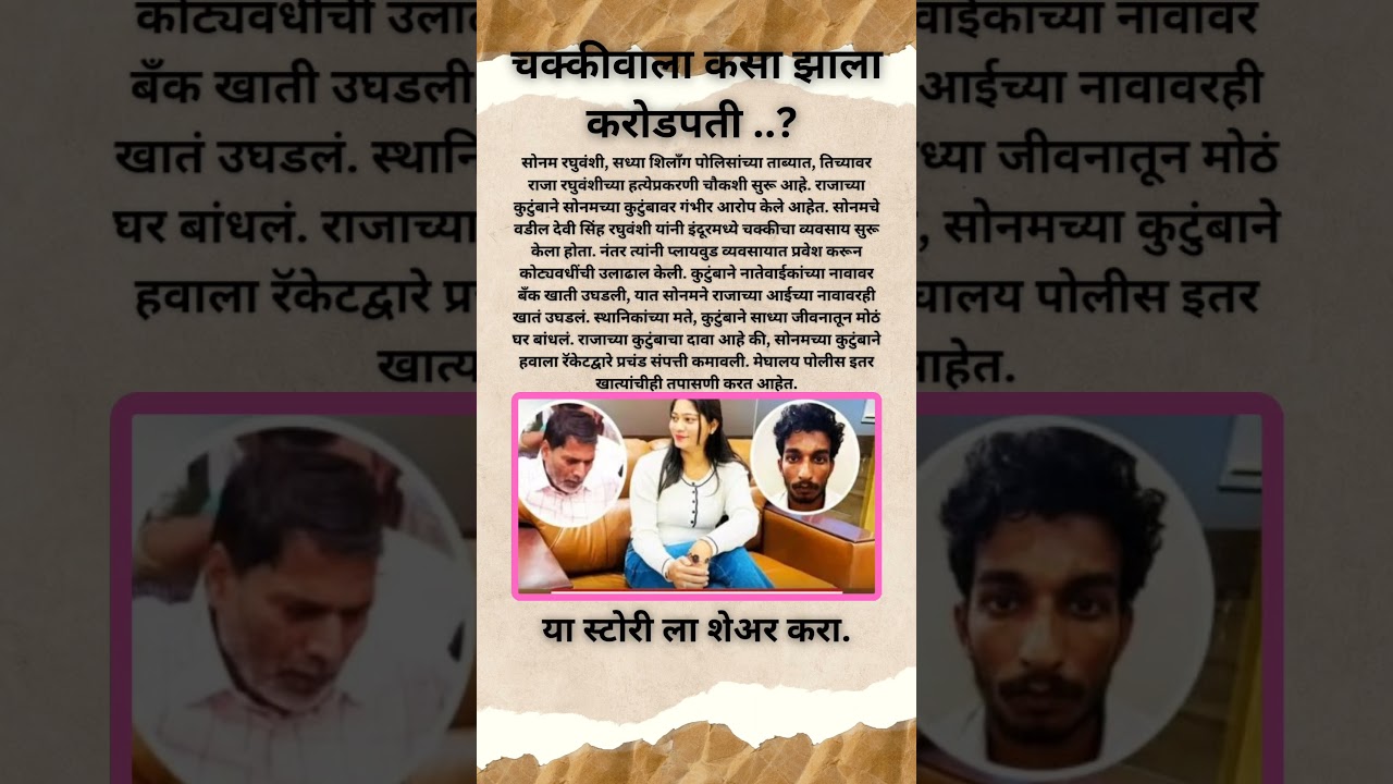 Don't Forget this video. OMG 😱 #sonamraghuvanshi #breakingnews #shortsfeed