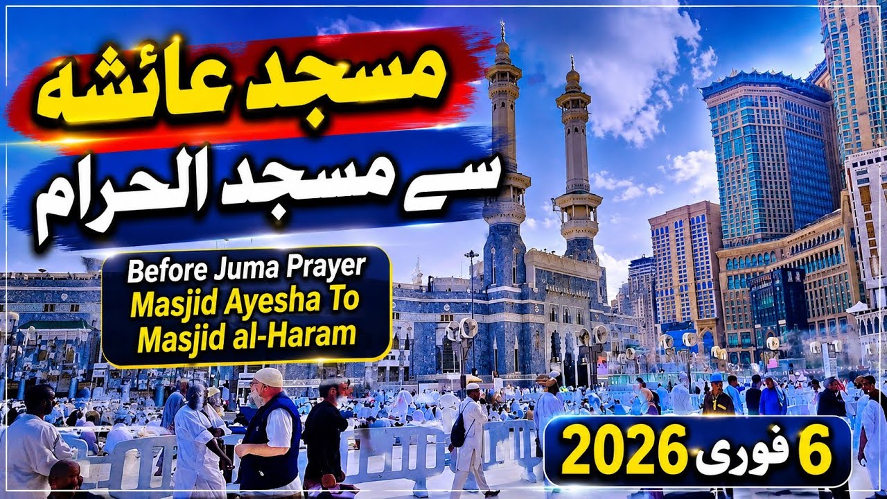 Namaz-e-Juma Se Pehle Masjid Ayesha Se Masjid al-Haram Tak Rohani Manazir | Makkah Walk Vlog