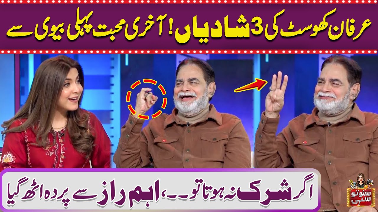 Secret Revealed! 3 Marriages of Actor Irfan Khoosat | Mohabbat Sirf Pehli Biwi Say | Suno To Sahi