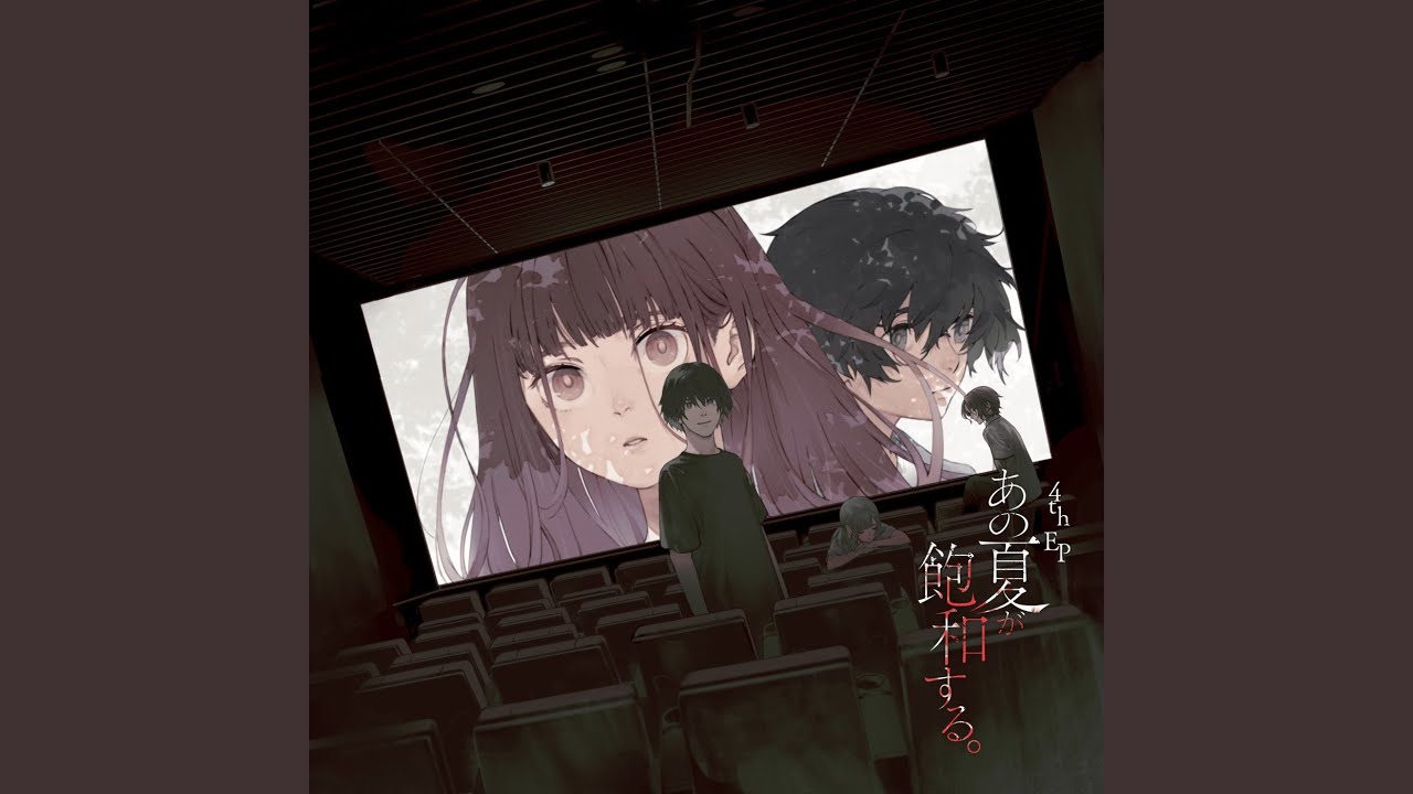 あの夏が飽和する。 (feat. 鏡音レン & 鏡音リン)