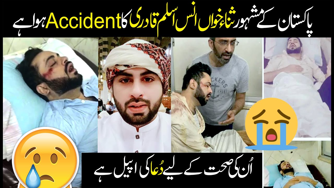 Accident In Pakistan Naat Khawan By Anas Aslam Qadri | Shah G Video