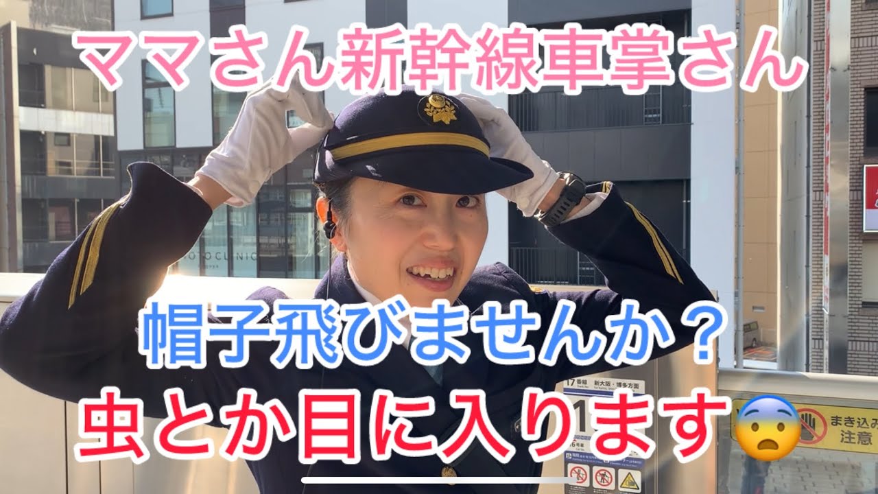 車掌さんカッコええ【ヒデちゃんの独り言】#新幹線#ひかり#のぞみ#女性車掌