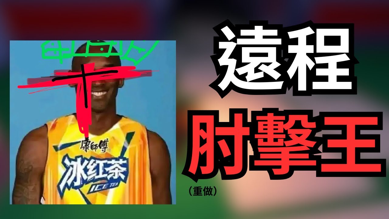 【Forsaken】孩子們1x1剛重做就遇到了不乖的幸存者們，只能請他們吃我的肘擊了😅