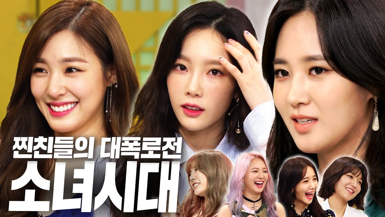 찐친케미 터지는 소녀시대 멤버들의 막말 대폭로전🚀 소시가 원래 이렇게 웃겼어?🤣 소녀시대 데뷔 10주년 특집 해피투게더3 | KBS 170810 방송