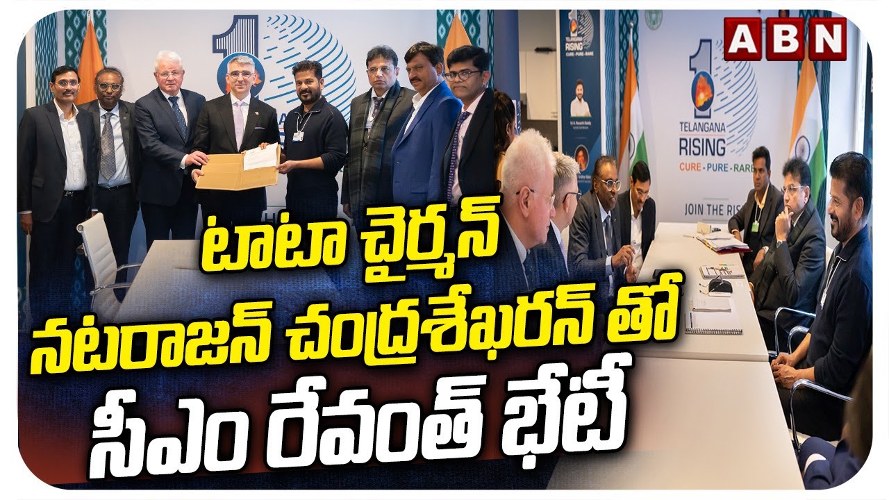 టాటా చైర్మన్ నటరాజన్ చంద్రశేఖరన్ తో సీఎం రేవంత్ భేటీ | CM Revanth meets with Tata Chairman in Davos