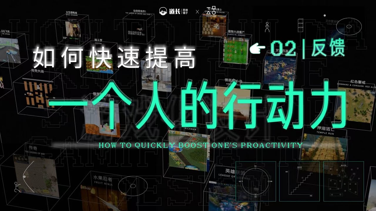 GK02反馈 | 为什么游戏总让人欲罢不能