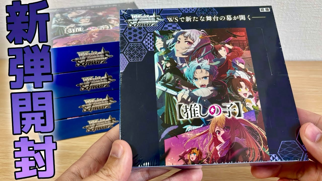 【ヴァイス】アイの直筆サイン当てるぞぉ！［ 【推しの子】Vol.2］