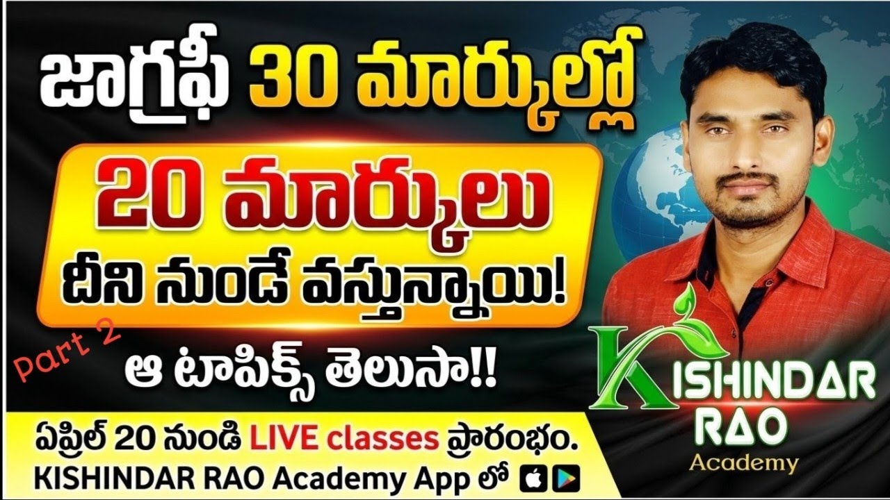 APPSC 2026, GROUP 2 GEOGRAPHY MAIN SYLLABUS INDIA, AP, WORLD GEOGRAPHY 